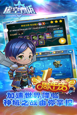 虚空物语 1.1.4 安卓版