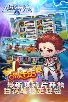 虚空物语 1.1.4 安卓版