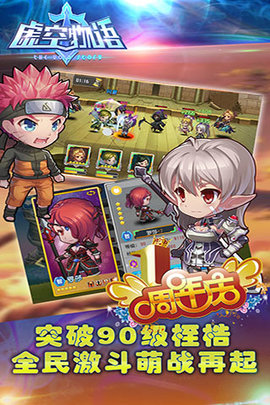 虚空物语 1.1.4 安卓版