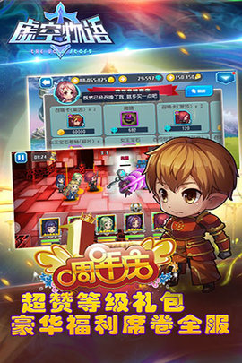 虚空物语 1.1.4 安卓版