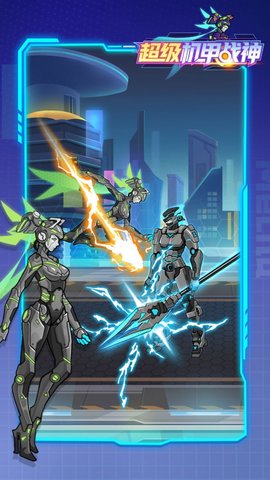 超级机甲战神 1.0.0