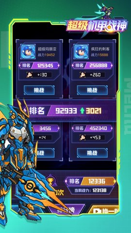 超级机甲战神 1.0.0