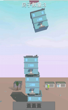 楼房堆栈 v0.2