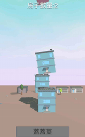 楼房堆栈 v0.2