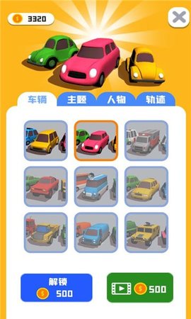 老板挪个车2 1.0.3