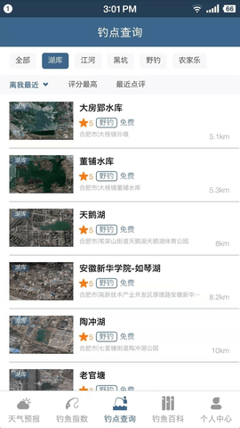 钓鱼天气预报 1.8.2