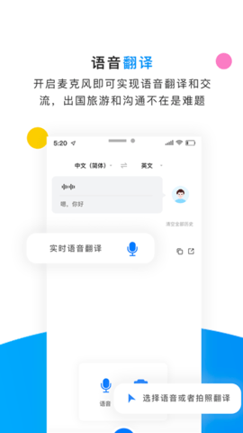 翻译侠英语拍照翻译器 1.0.0