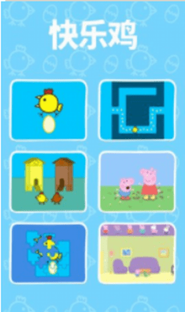 快乐鸡下蛋 v1.1.9