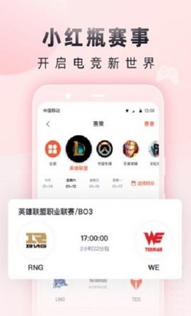 小红瓶电竞 1.0.0
