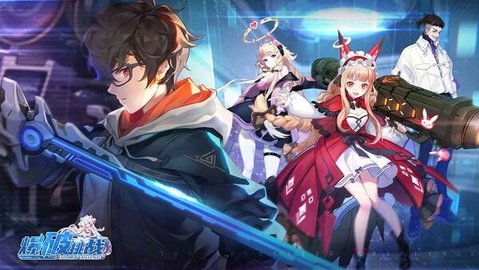 爆破挑战 1.1.2 安卓版