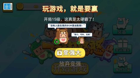 一起打憨憨 1.0.0