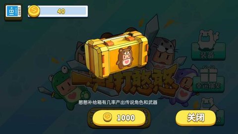 一起打憨憨 1.0.0