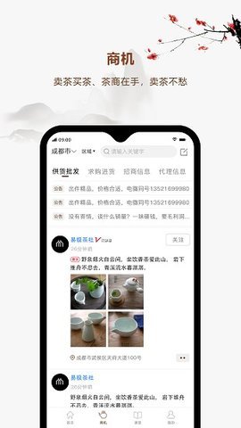 易茶 2.2.4