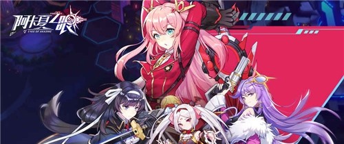 阿卡夏之眼 1.2.7.001000 安卓版