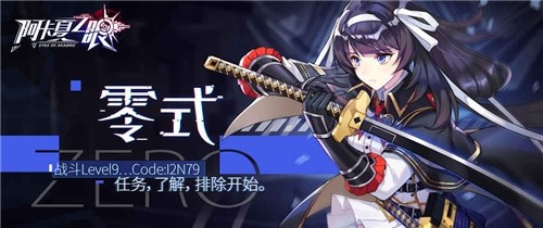 阿卡夏之眼 1.2.7.001000 安卓版