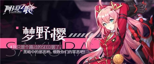 阿卡夏之眼 1.2.7.001000 安卓版