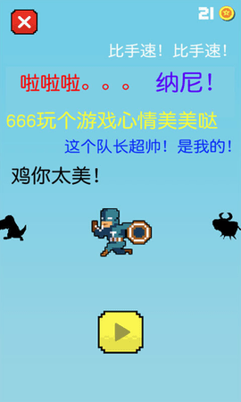 小黑快跑 v1.1.6