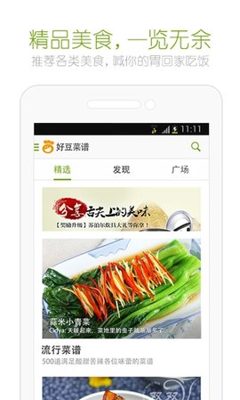 好豆 8.2.6