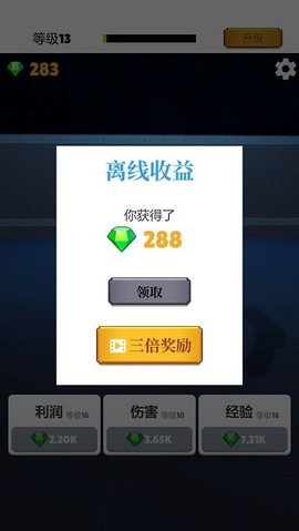 打枪我贼溜 0.1