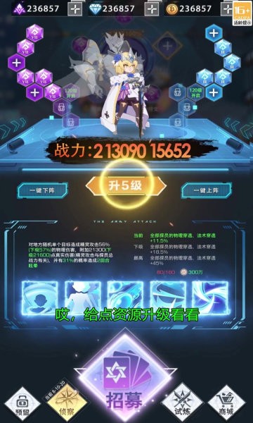 战姬养成记 6.6.44 安卓版