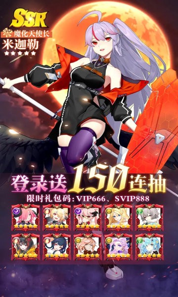 战姬养成记 6.6.44 安卓版