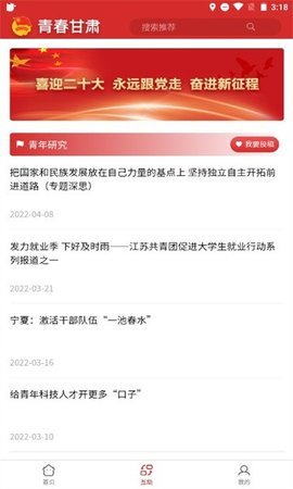 青春甘肃 1.0.9