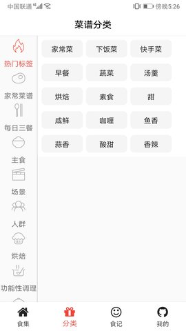 铭穗 1.0.5