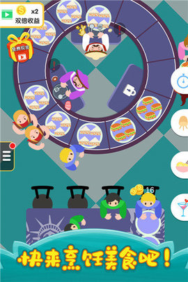 烹饪王国（Idle Cooking） 1.0.9 安卓版