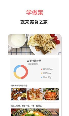 美食之家 1.6.1