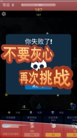 方块急速射击 1.0.0