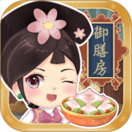 我在御膳房 1.0.5 安卓版