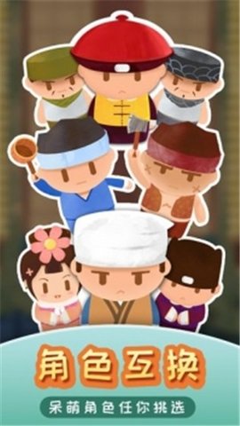 我在御膳房 1.0.5 安卓版