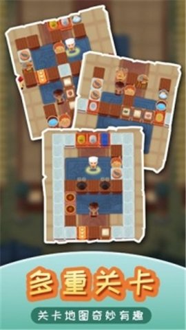 我在御膳房 1.0.5 安卓版