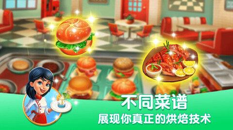 网红蛋糕屋 1.1.3 安卓版