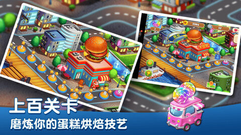 网红蛋糕屋 1.1.3 安卓版