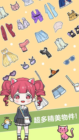 换装娃娃贴图 v1.01