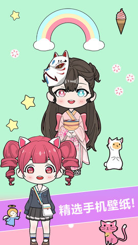 换装娃娃贴图 v1.01