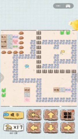 智商的大冒险 1.0.1