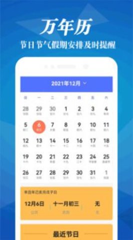 实时天气象预报 3.0