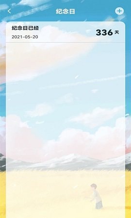 倒数日备忘清单 1.0.0