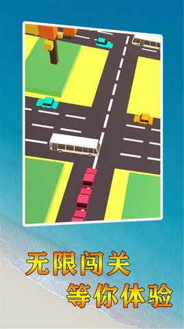 终极狂野插队3D 1.0.1