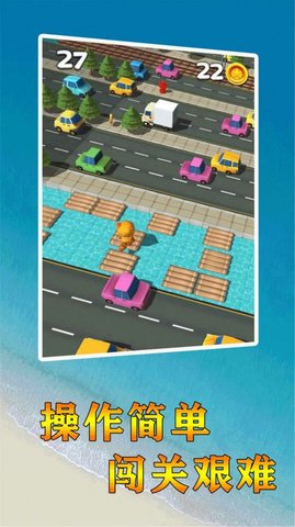 终极狂野插队3D 1.0.1