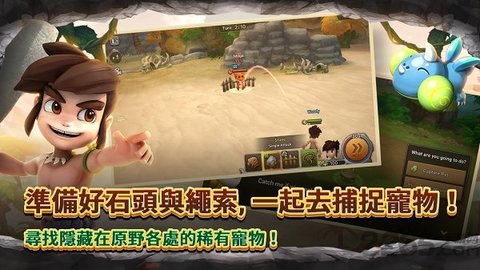 石器时代（스톤에이지 월드） 1.0.0.32.0 安卓版