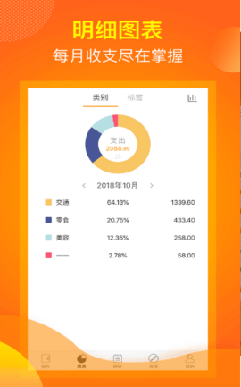 麻布记账（Moneybook） 4.8.5