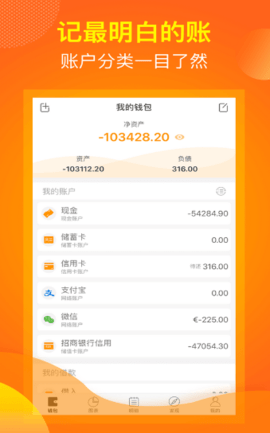麻布记账（Moneybook） 4.8.5
