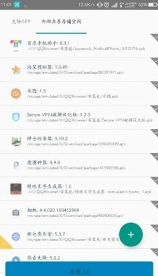 安卓11框架 3.2.19