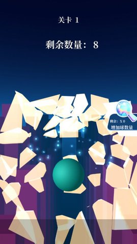 玻璃粉碎大师 1.0.0