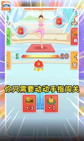 体重接力战 3.2.9