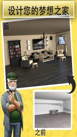 家居设计梦想(Home Design Dreams) 1.2.1 安卓版