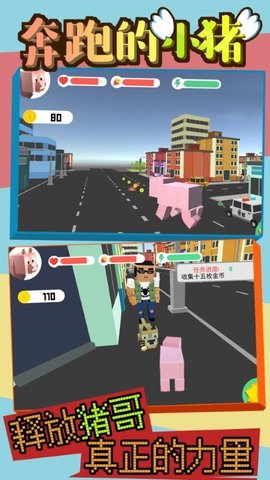 奔跑的小猪 1.0